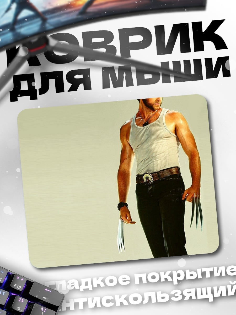 Коврик Росомаха