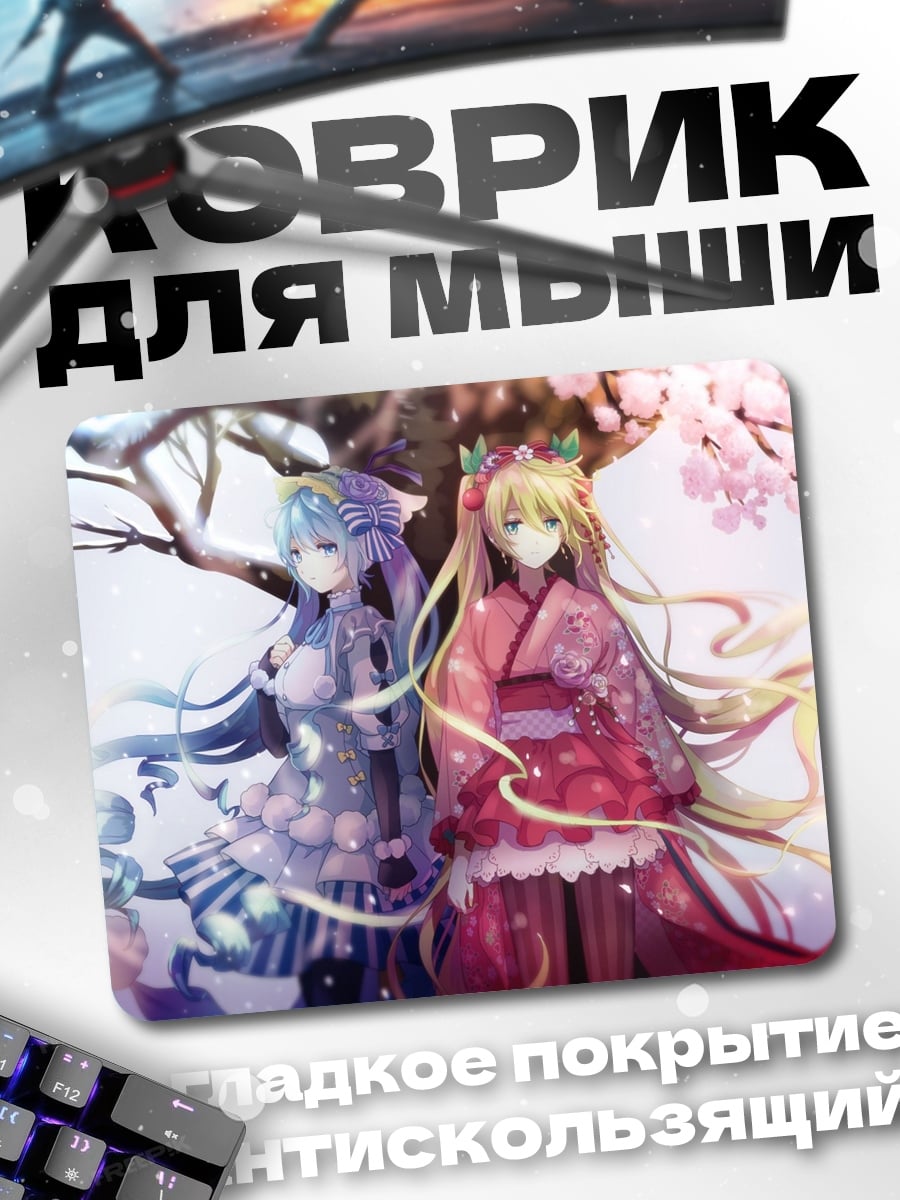 Коврик две аниме девушки