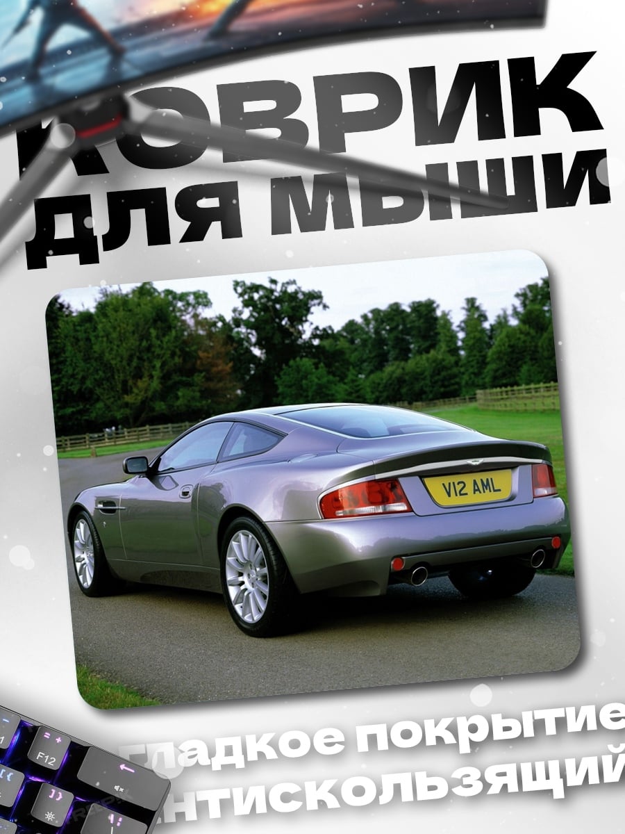 Коврик Aston Martin
