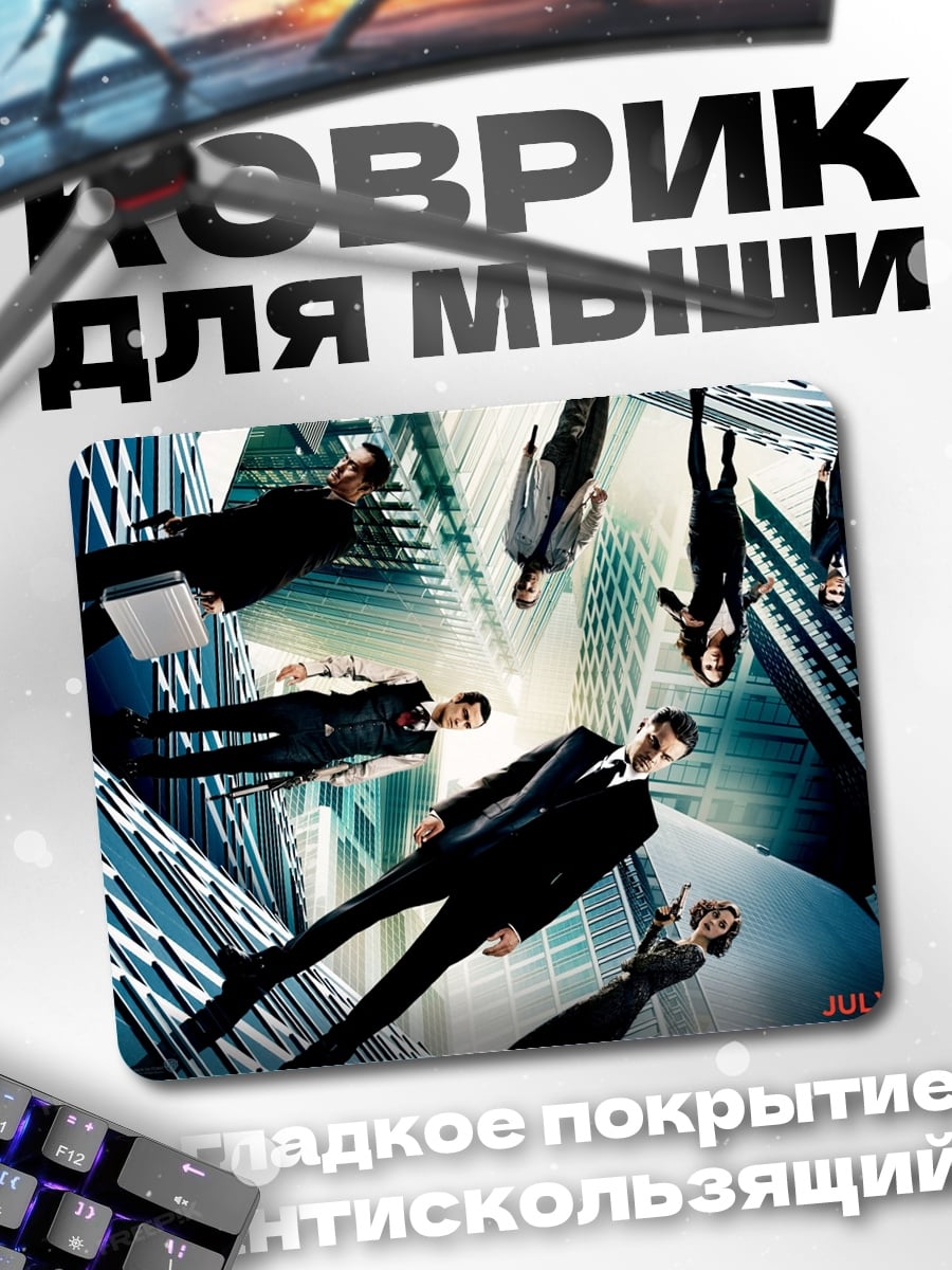Коврик Начало