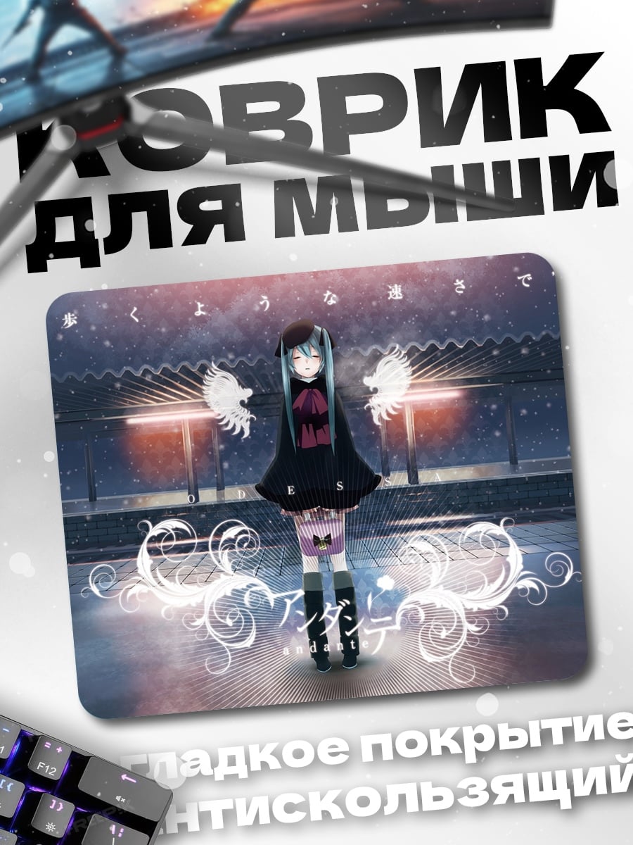 Коврик Аниме девушка