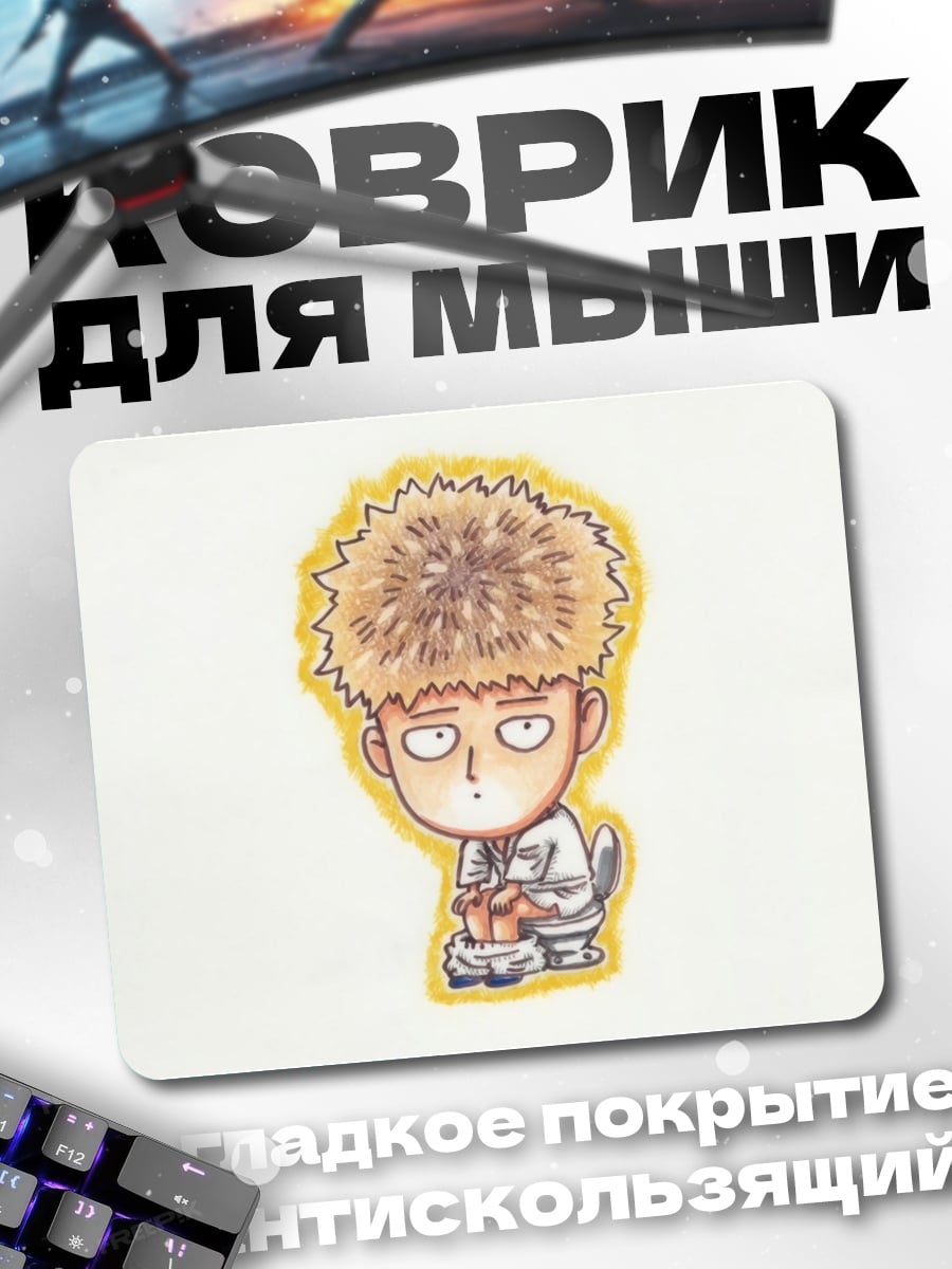 Коврик Герой Ванпанч