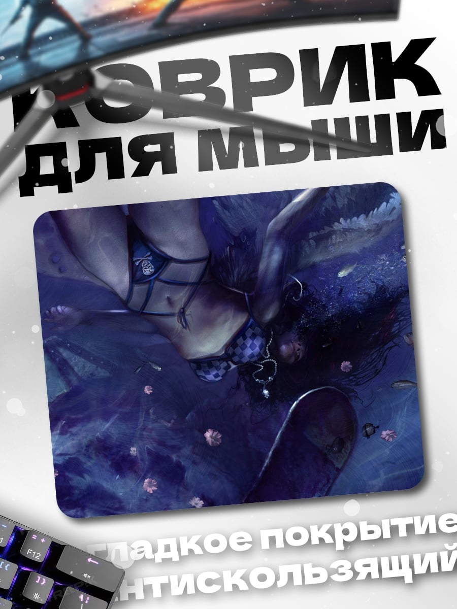 Коврик Русалка в воде
