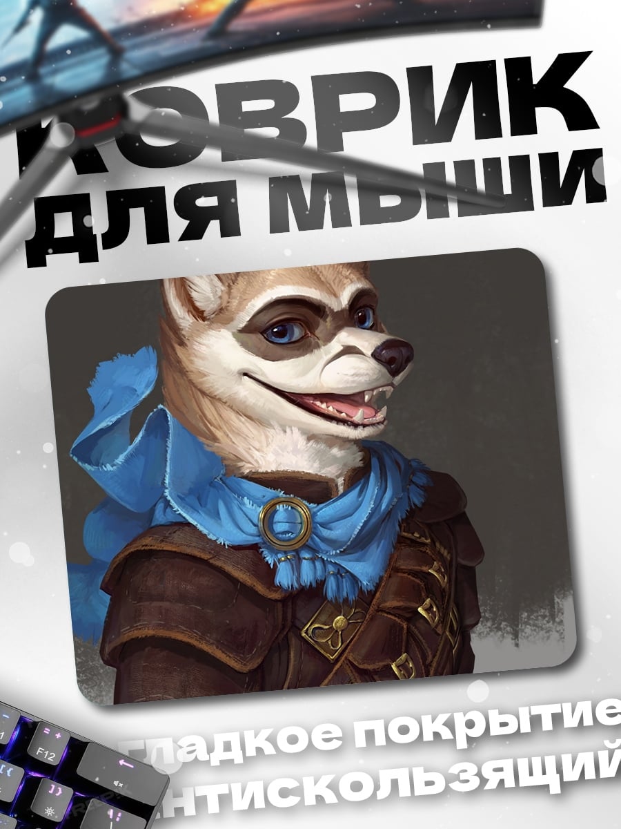 Коврик Антропоморфный лис