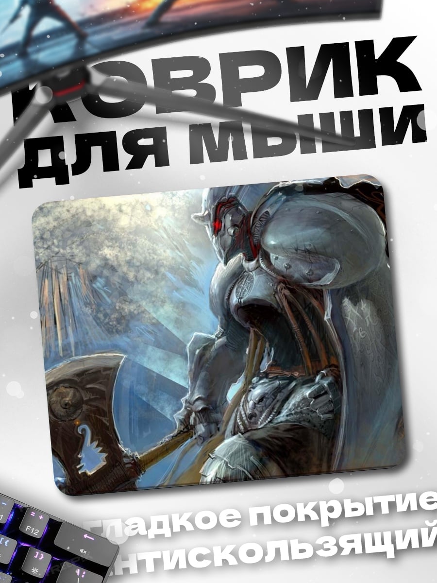 Коврик Рыцарь с топором