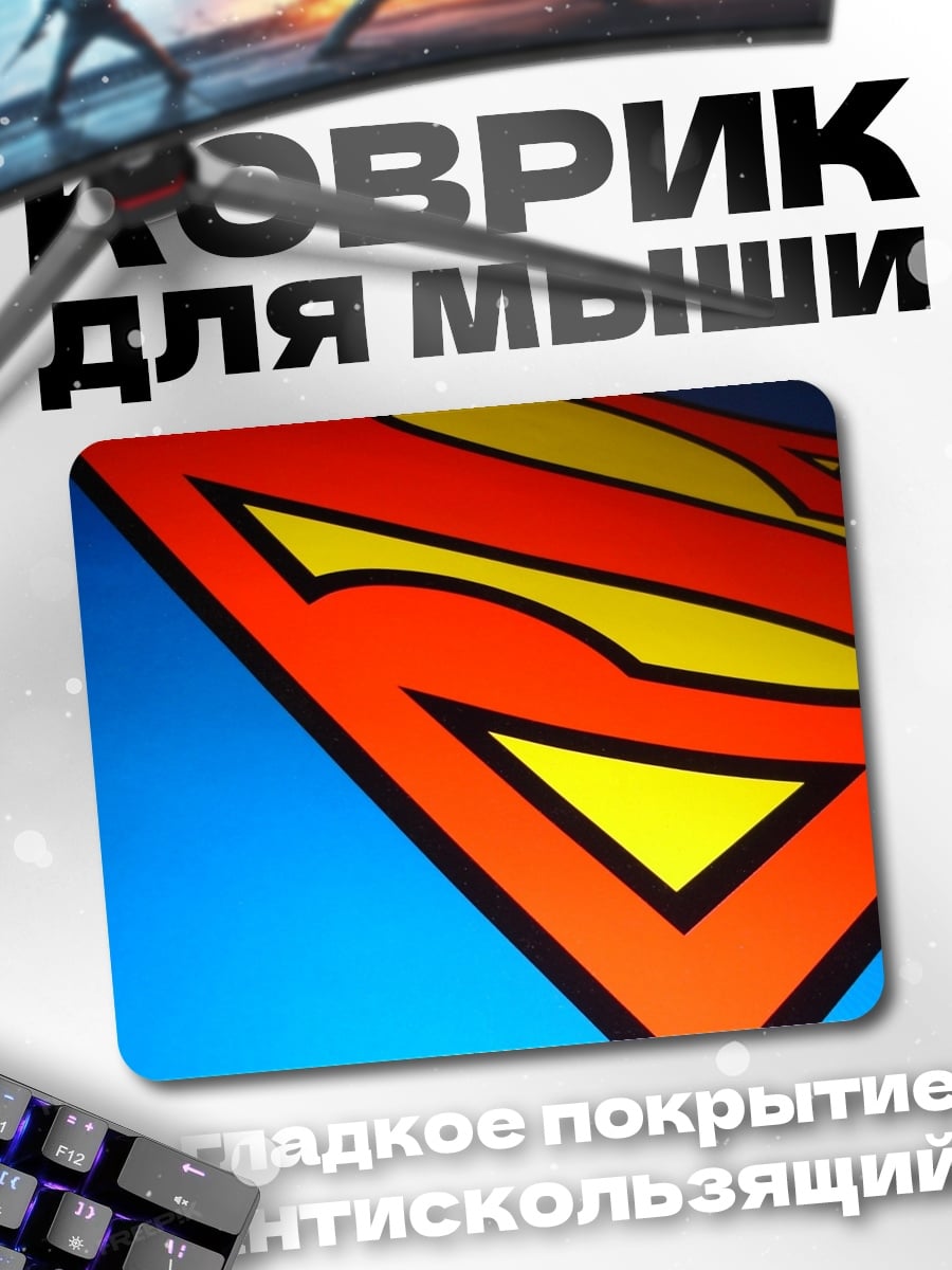 Коврик Логотип Супермена