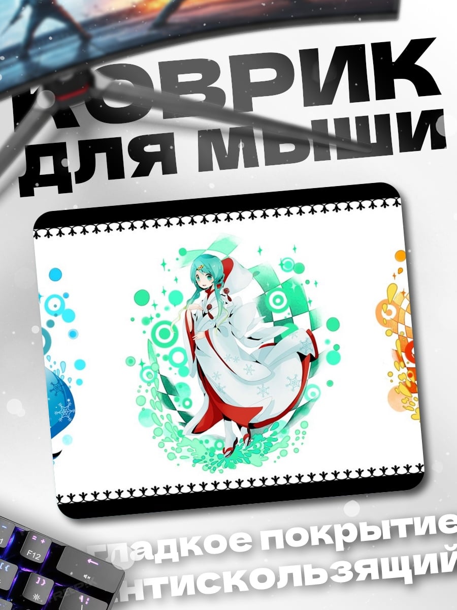 Коврик зимние девушки акварель