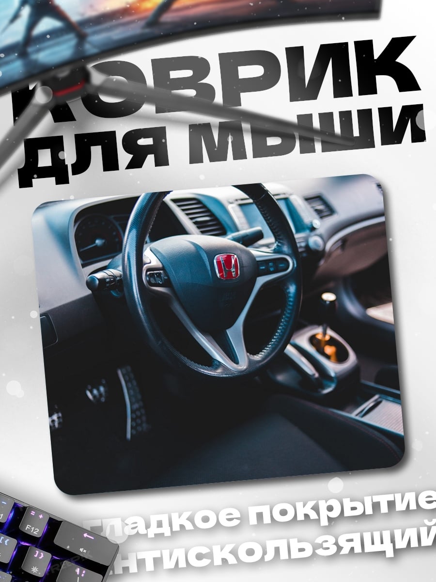 Коврик интерьер автомобиля