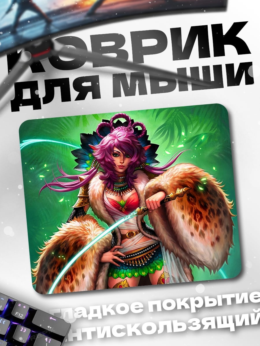 Коврик лесная колдунья