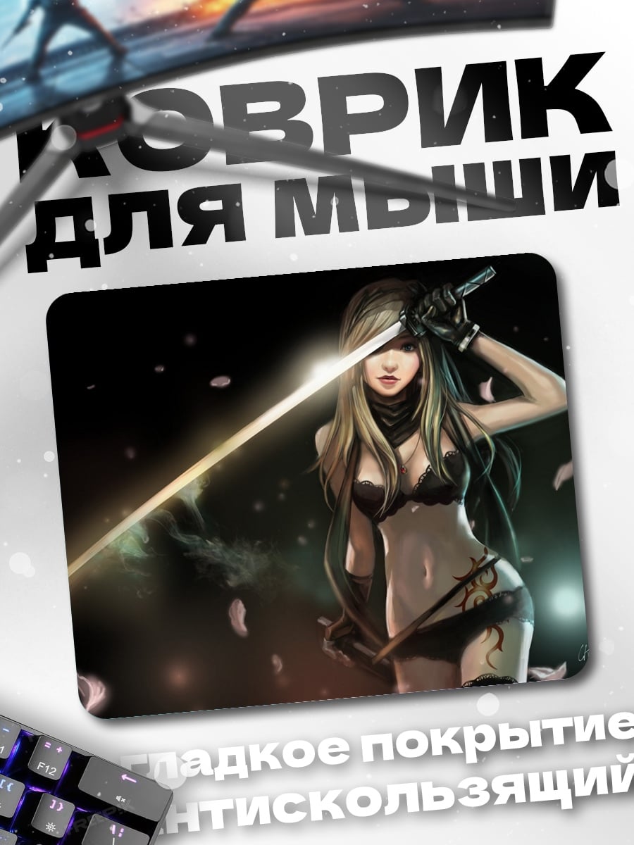 Коврик Девушка с мечом