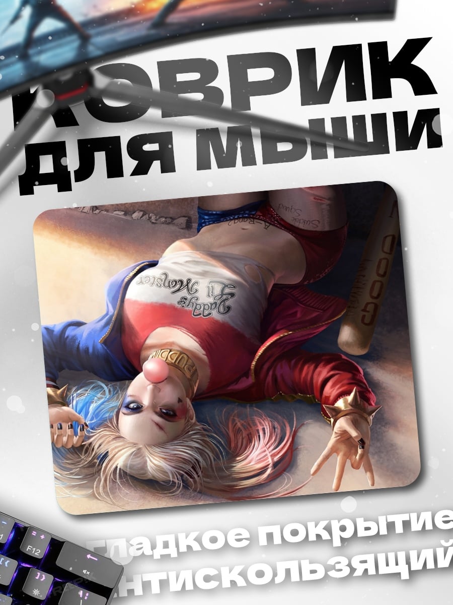 Коврик Харли Квинн