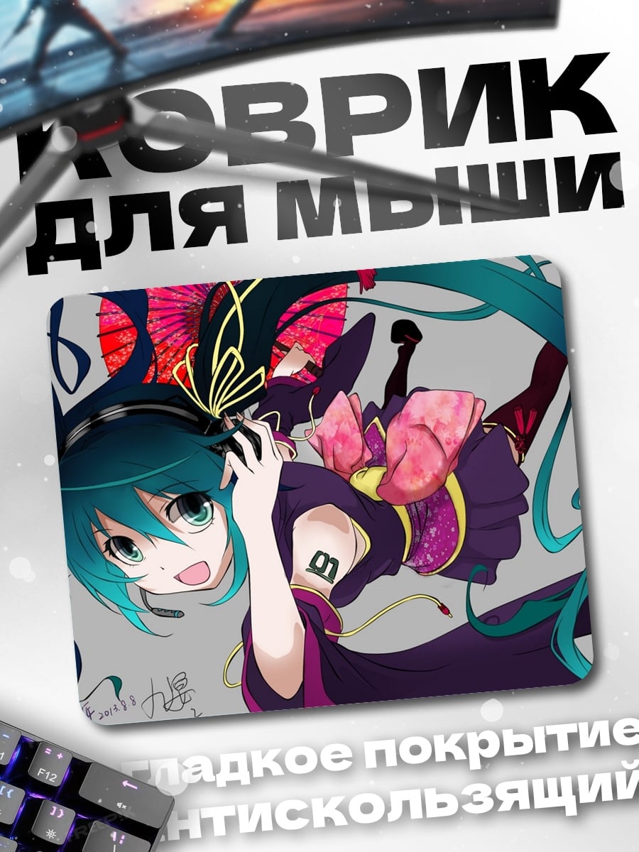 Коврик Аниме девушка Мику