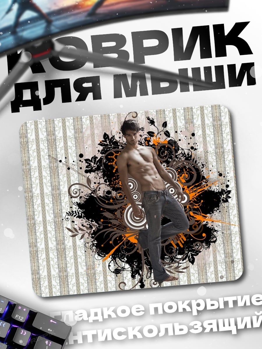 Коврик Мужчина на фоне узора