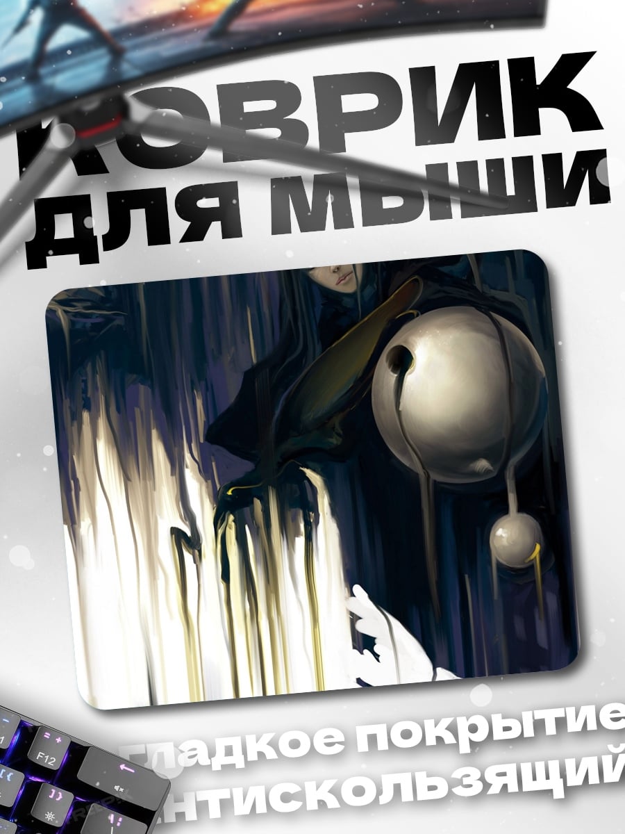 Коврик Девушка в темноте