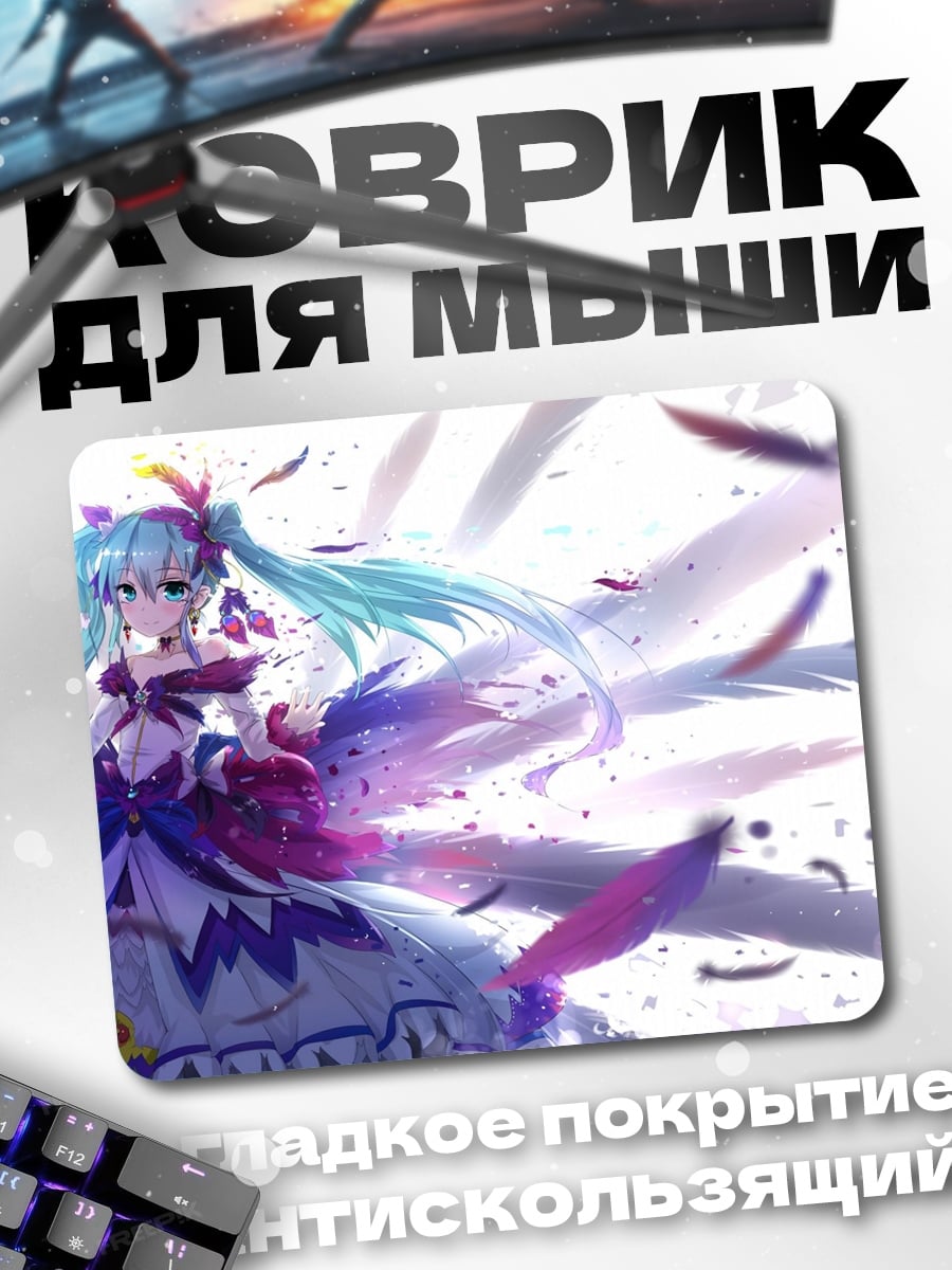 Коврик ангел с перьями