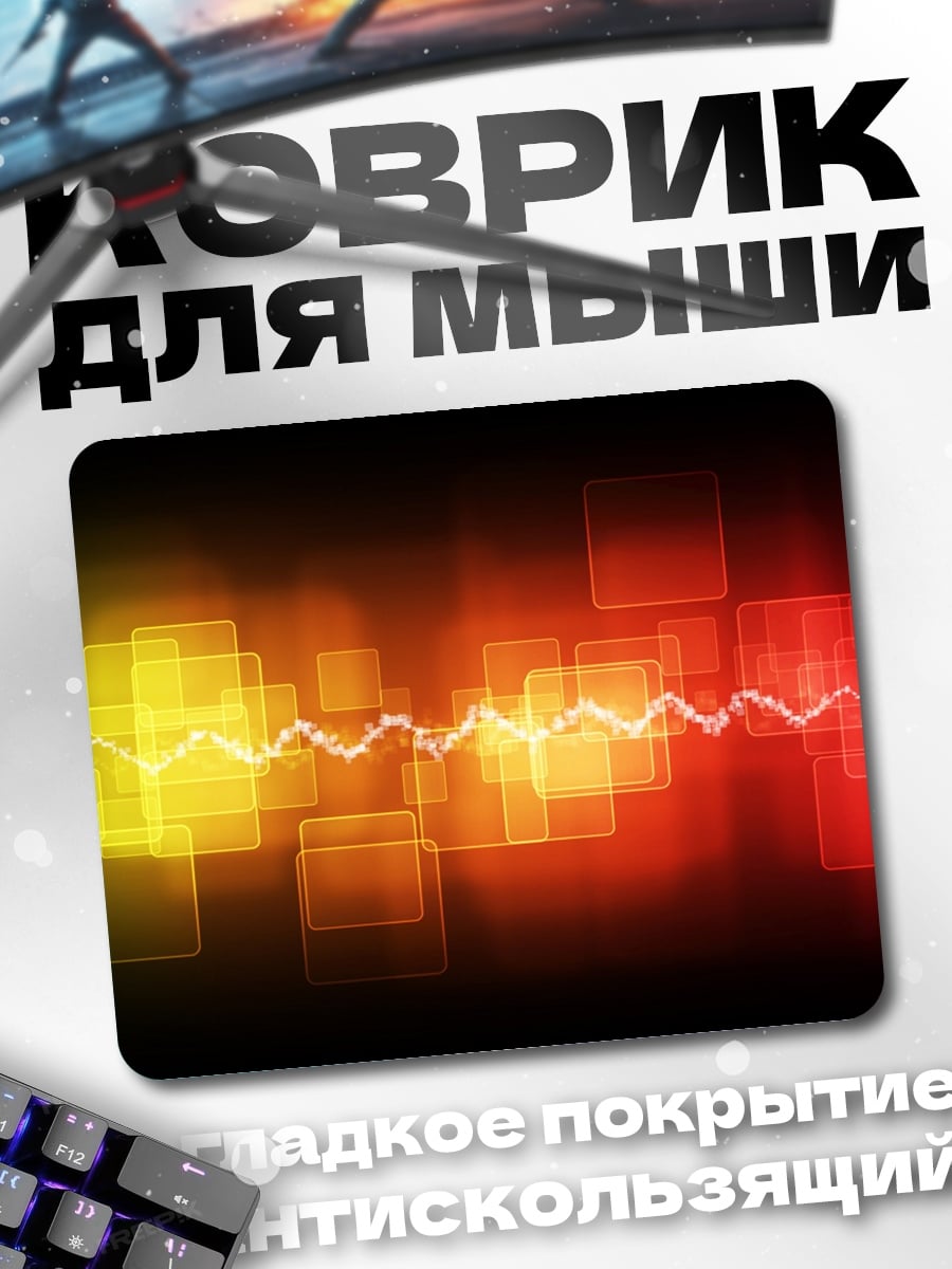 Коврик неоновая волна