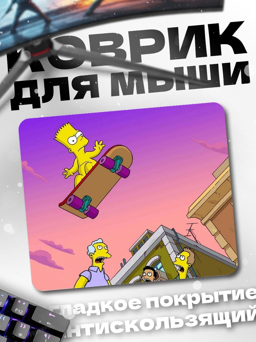 Коврик Барт Симпсон скейтборд