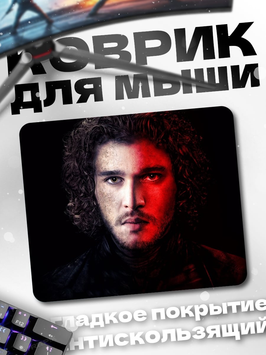 Коврик Джон Сноу