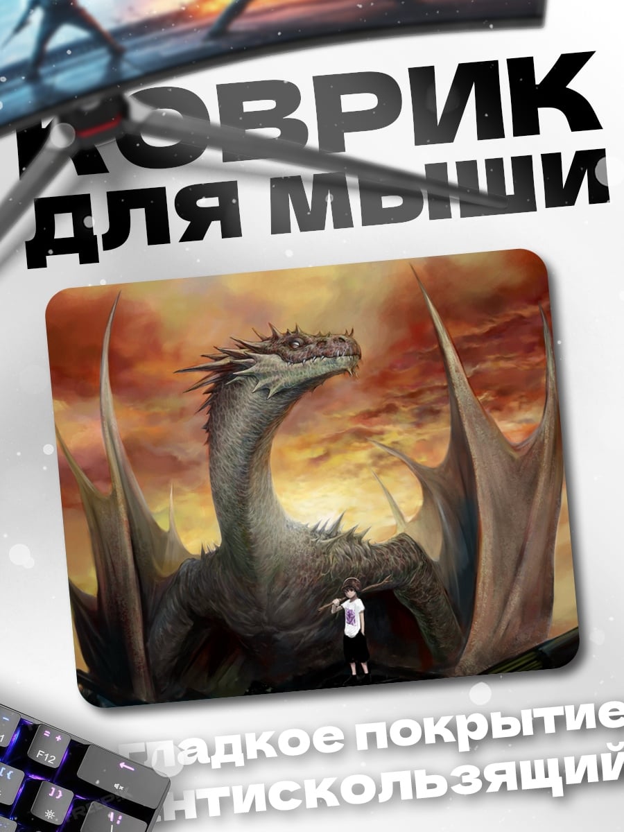 Коврик Девушка и дракон