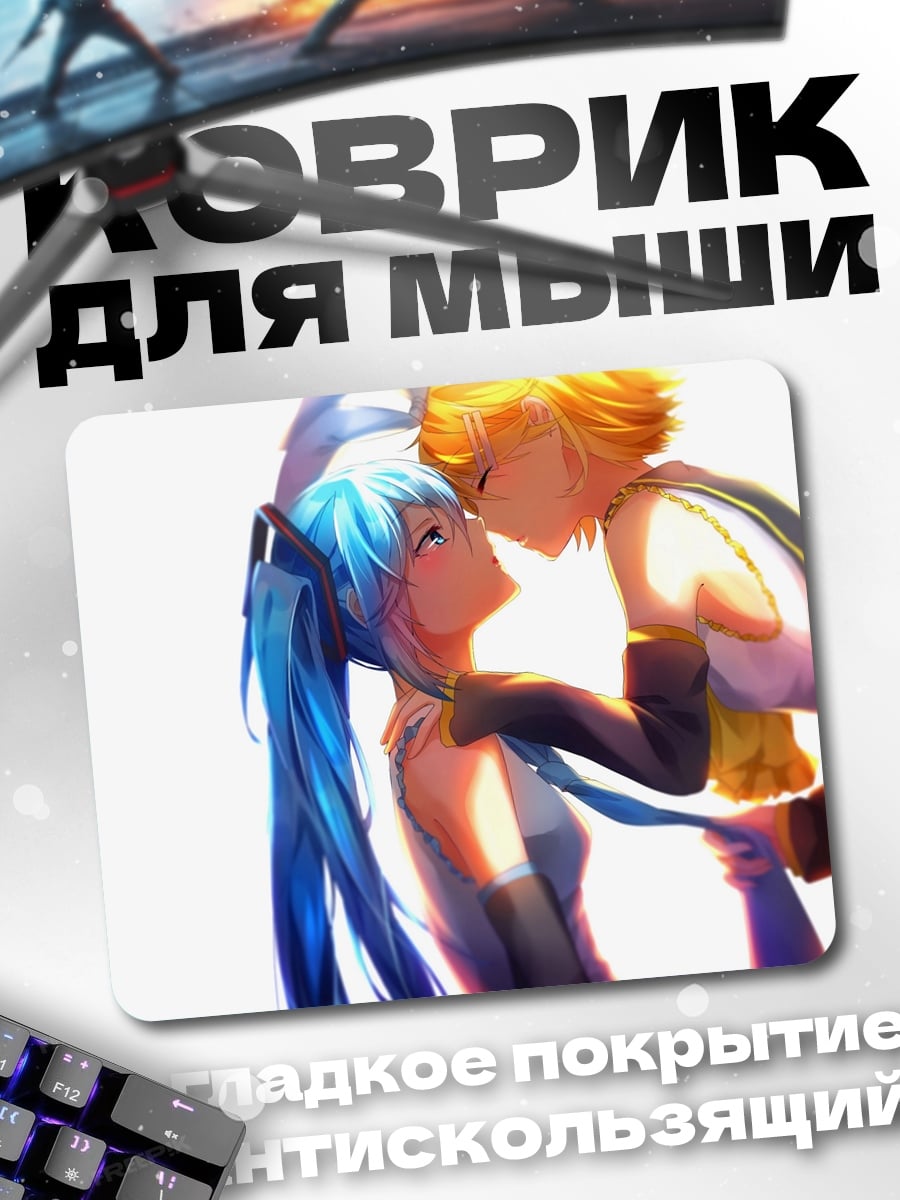 Коврик Аниме пара целуется