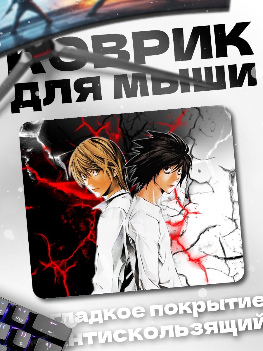 Коврик Лайт и L