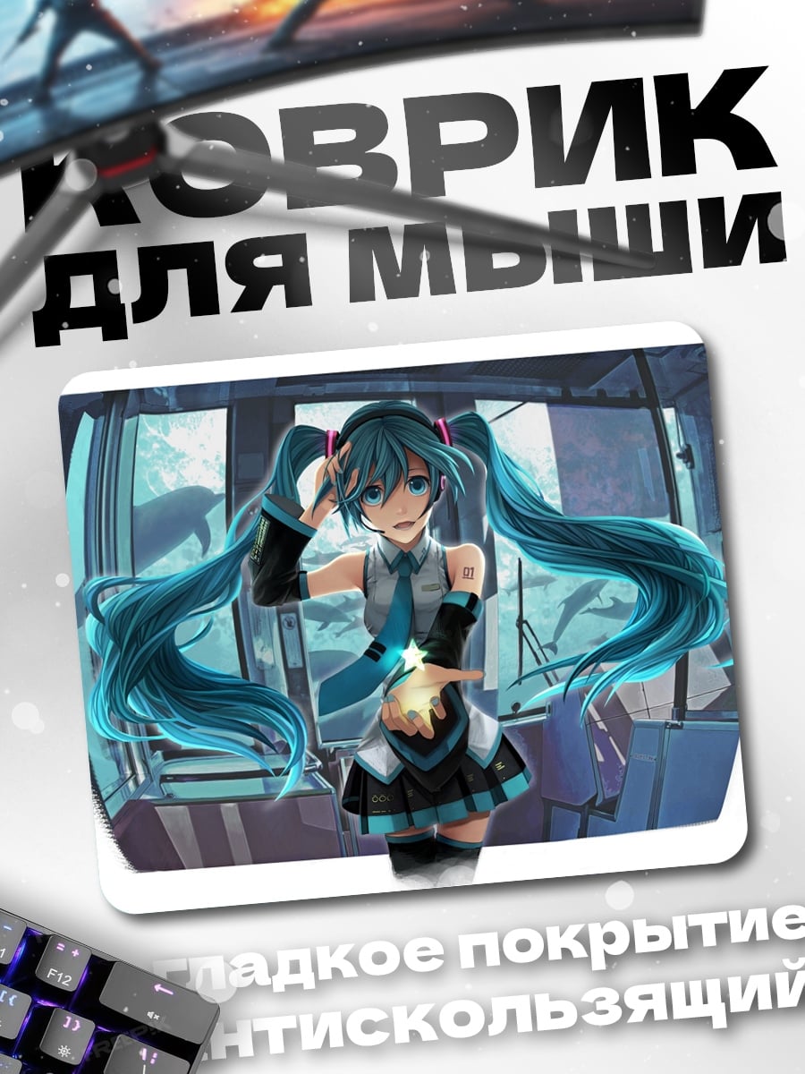 Коврик Мику голубые волосы