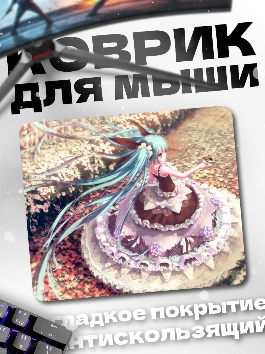 Коврик Мику розовое платье