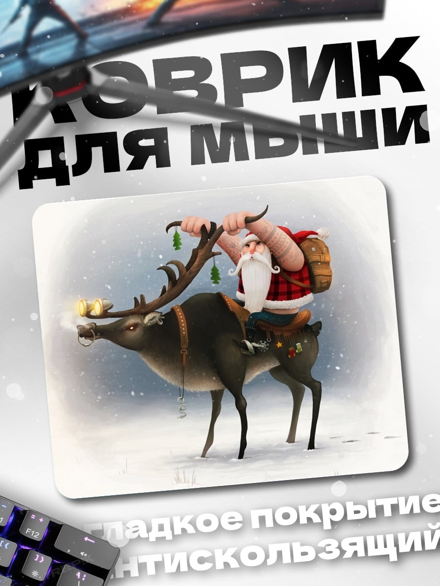 Коврик Санта на олене