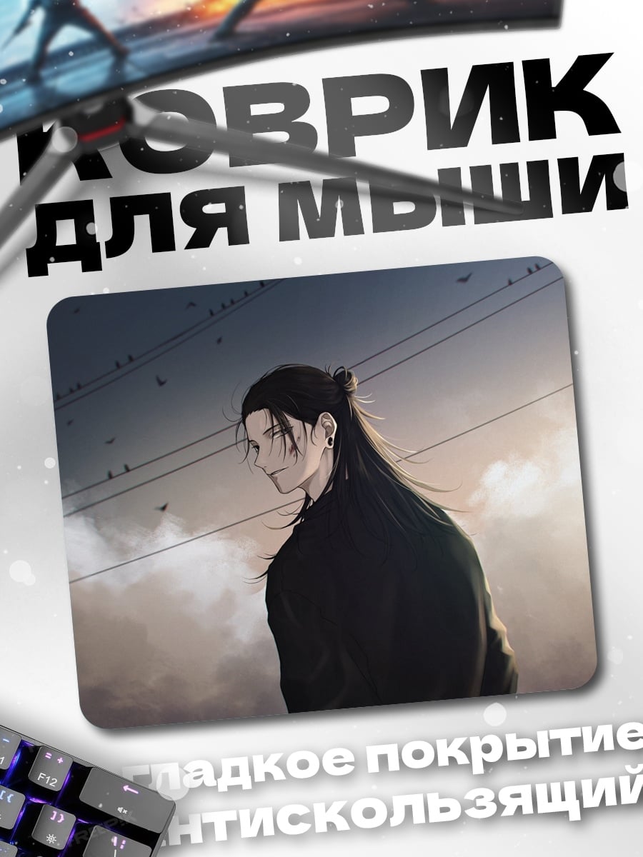 Коврик Аниме парень с хвостом