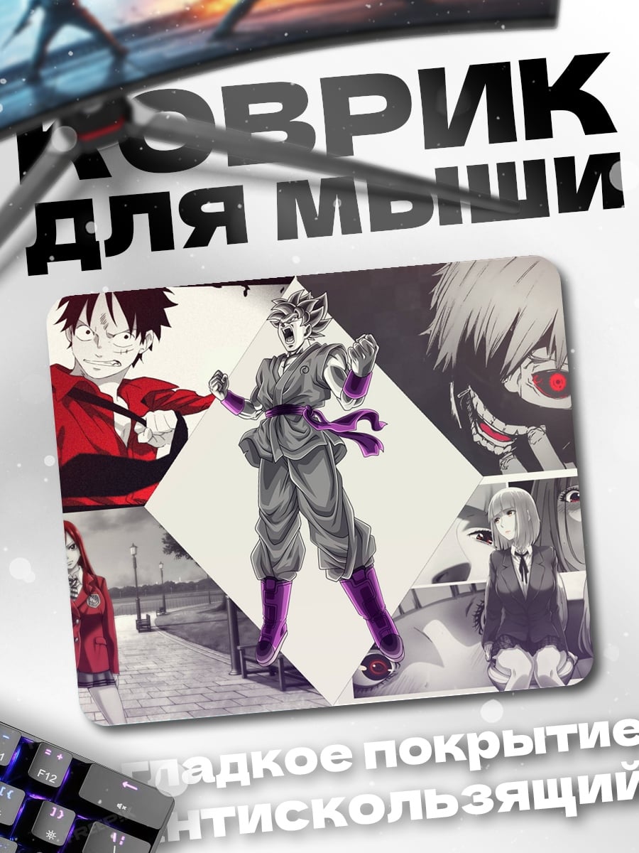 Коврик Коллаж аниме персонажей
