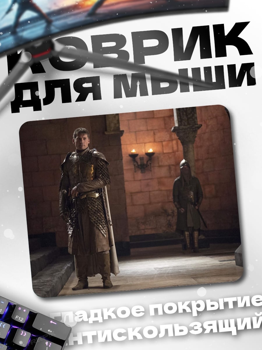 Коврик Рыцарь в доспехах