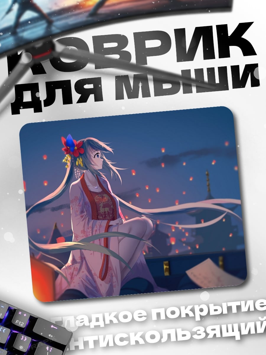 Коврик Аниме девушка фонарики