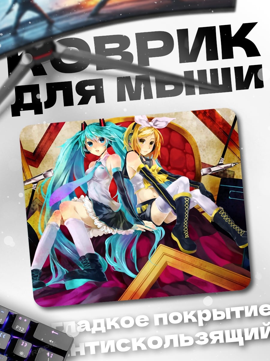 Коврик Мику и Рин дуэт