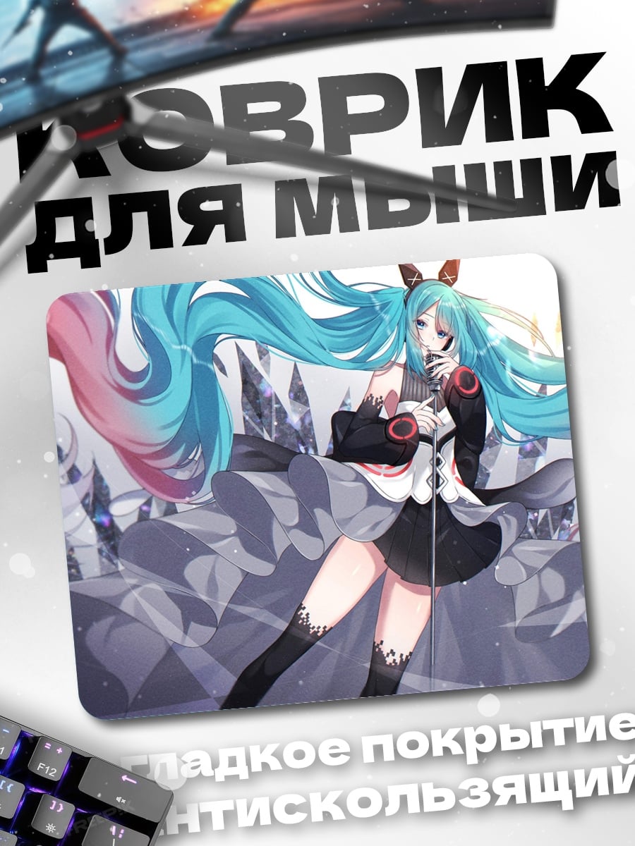Коврик Мику футуристичный образ