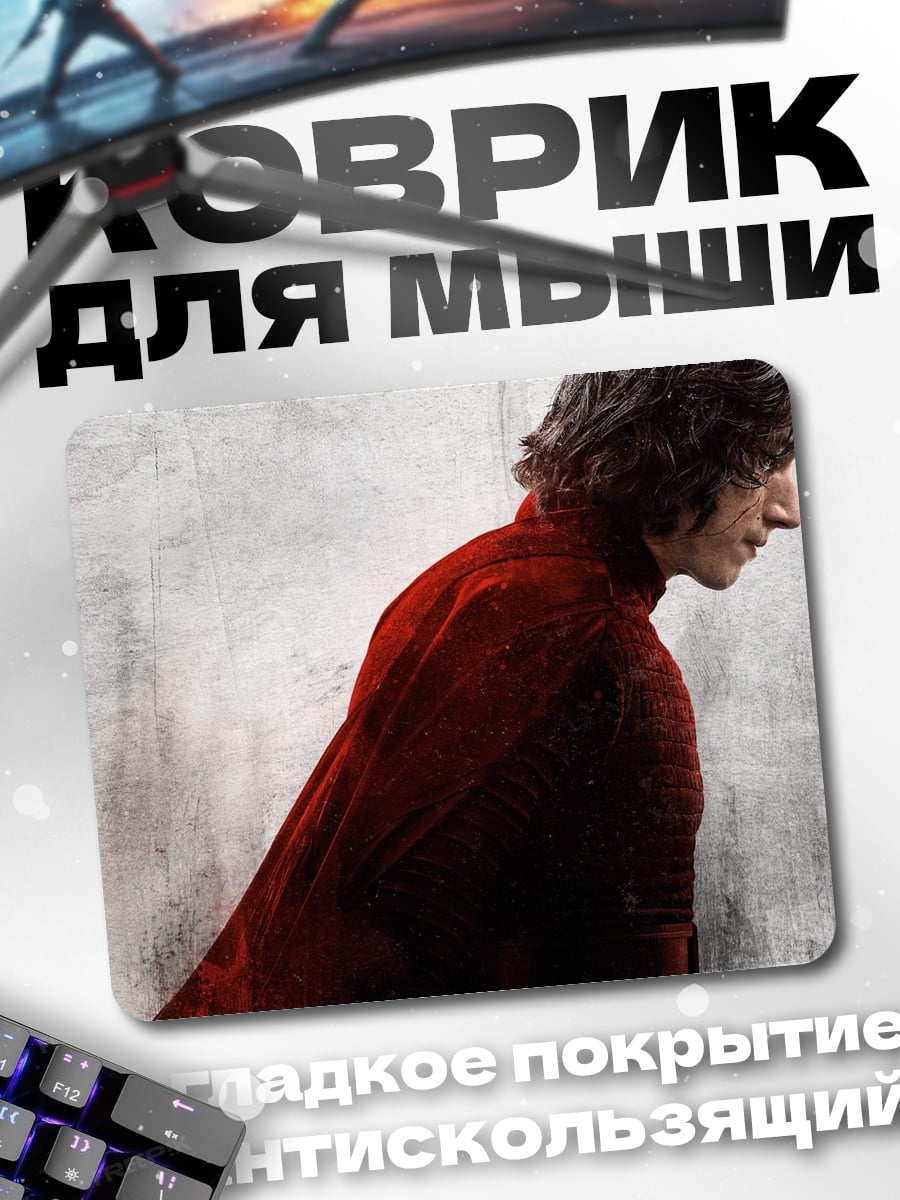 Коврик Мужчина в красном