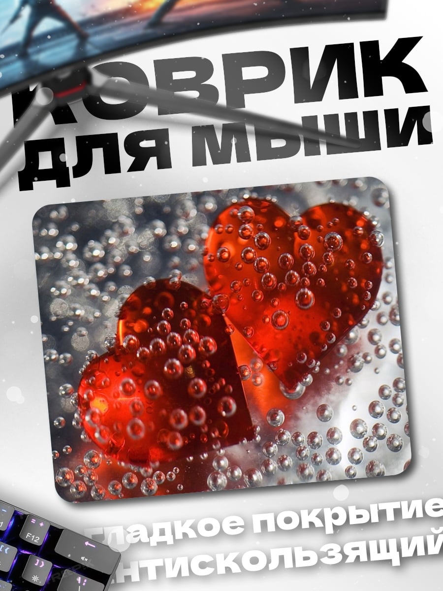 Коврик Два сердца
