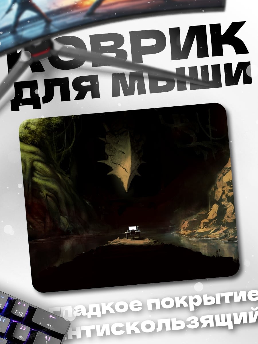 Коврик Тёмная пещера