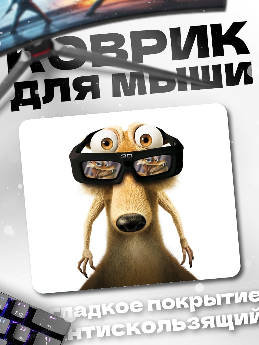 Коврик Белка в очках