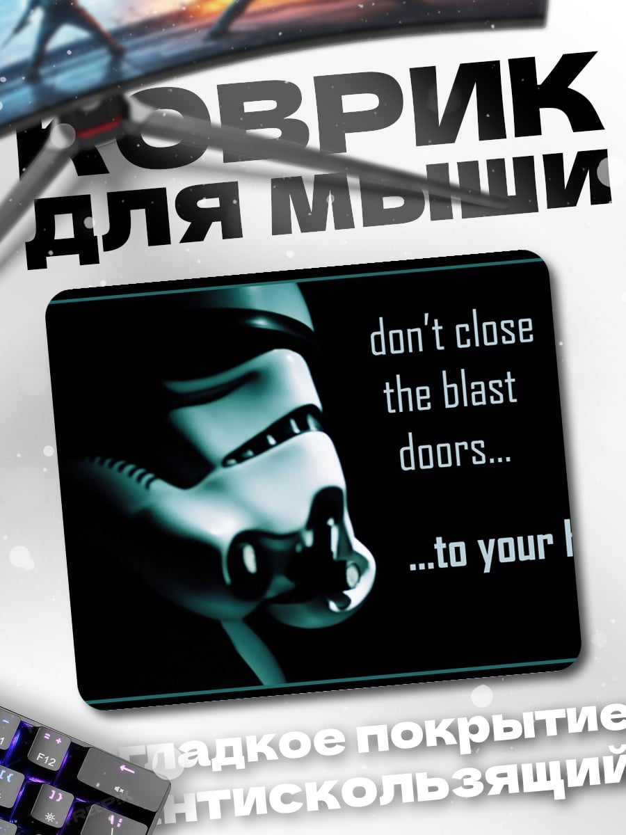 Коврик Не закрывай сердце