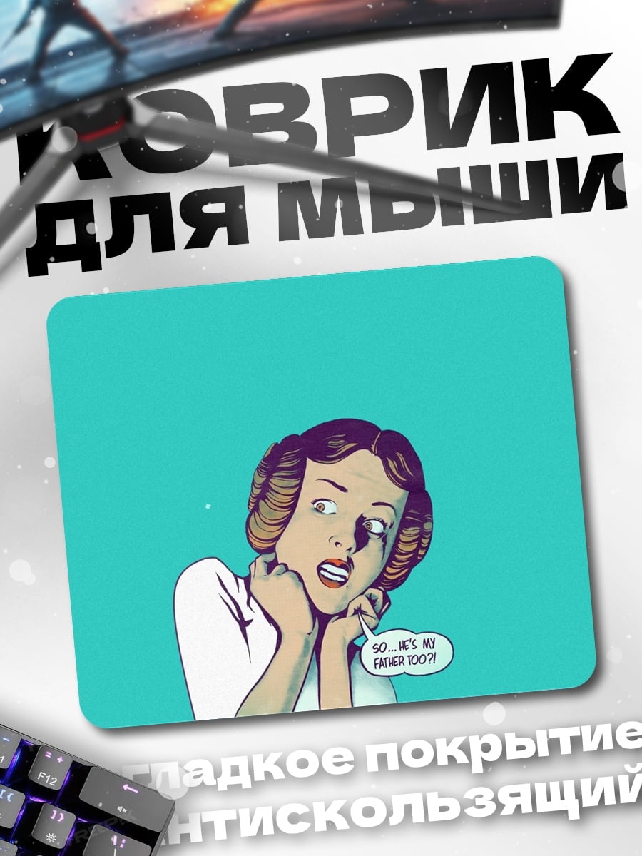 Коврик Удивленная девушка