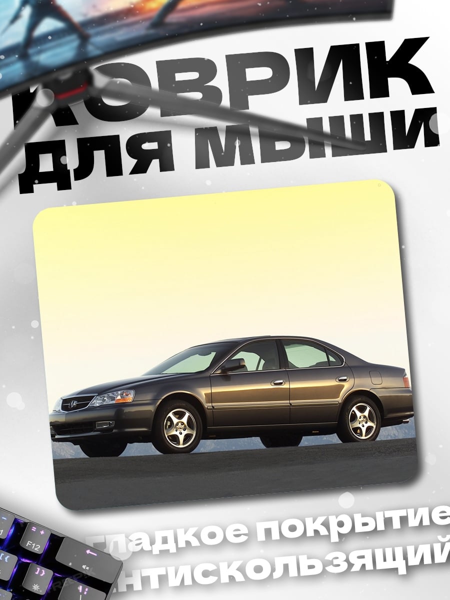Коврик Серый седан