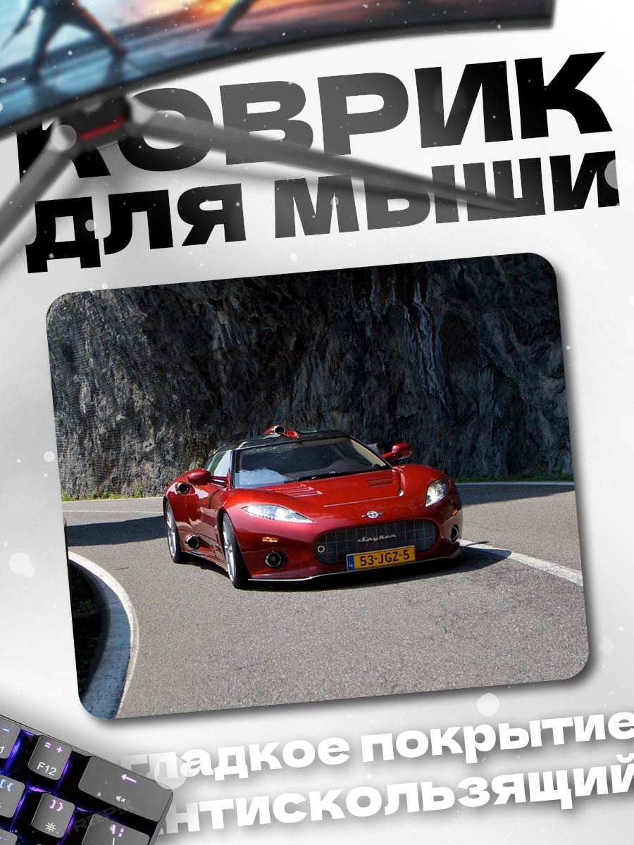 Коврик красный спортивный автомобиль