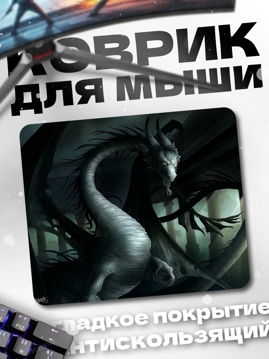 Коврик темный дракон в лесу