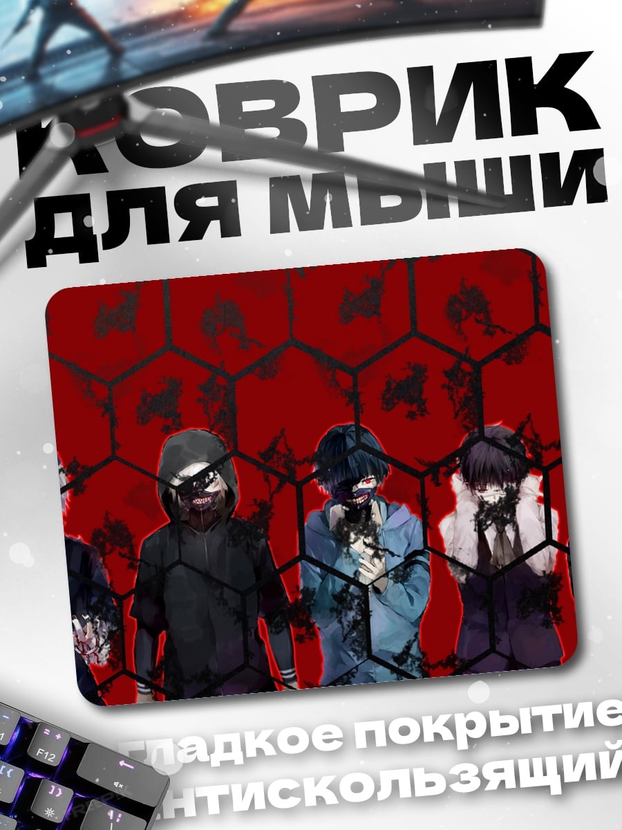 Коврик Загадочные люди в красном