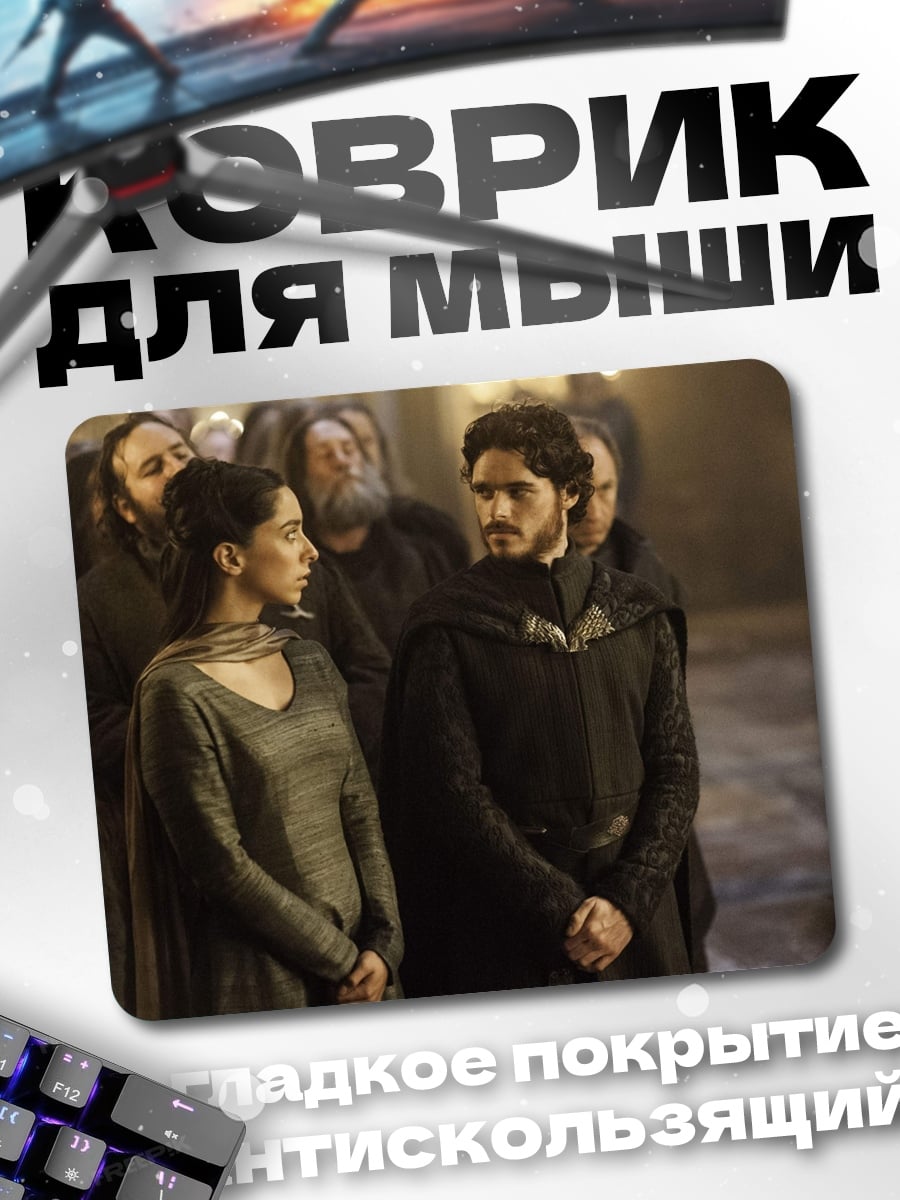 Коврик Персонажи игры престолов