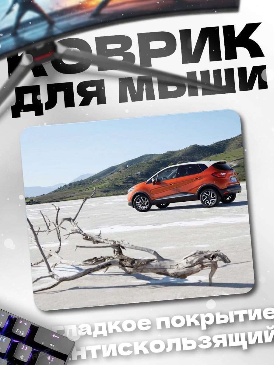 Коврик Оранжевый кроссовер в пустыне