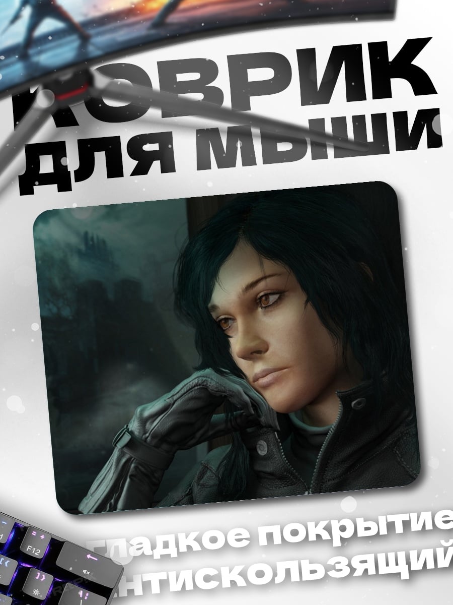 Коврик Задумчивая девушка