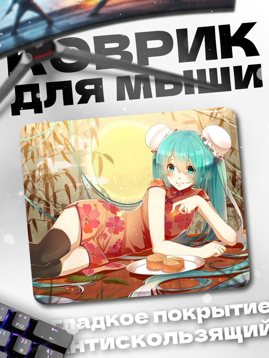 Коврик Аниме девушка в кимоно