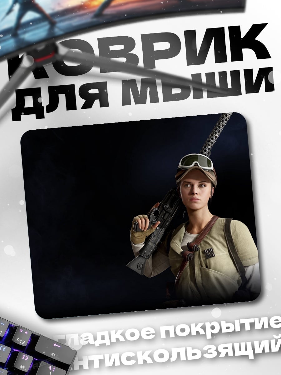 Коврик Девушка с винтовкой