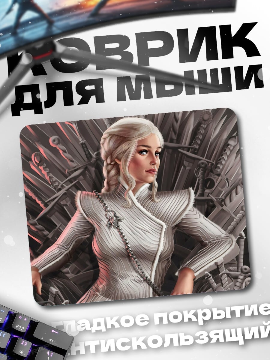 Коврик Королева на троне